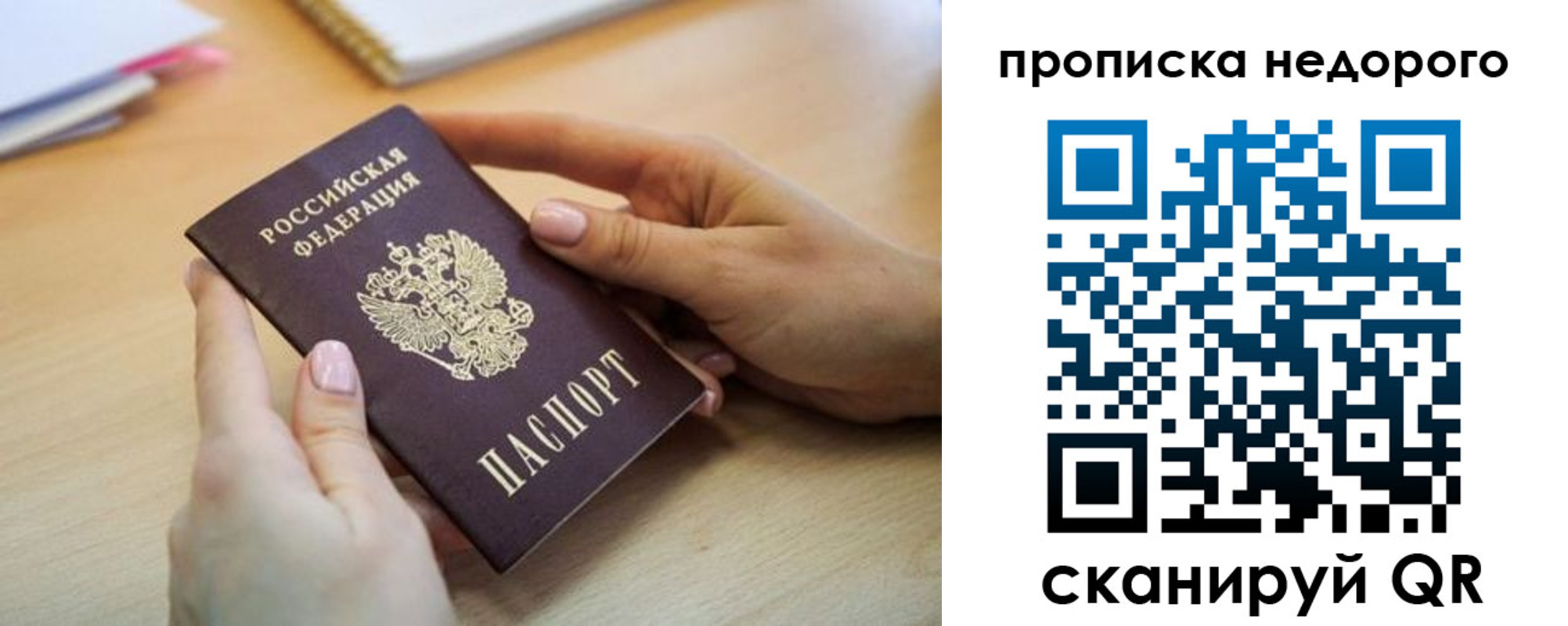 прописка в квартире в Кемерово
